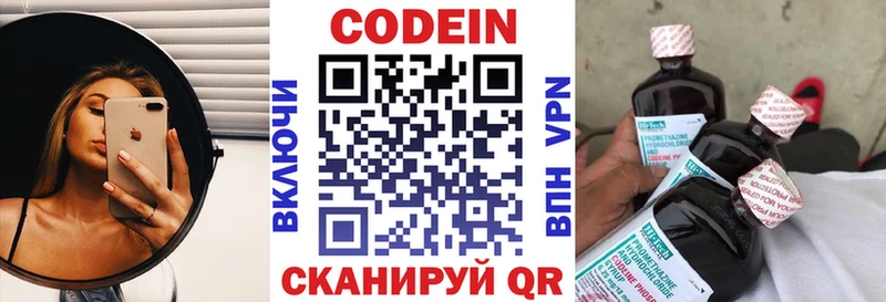 Кодеин Purple Drank где можно купить Юхнов