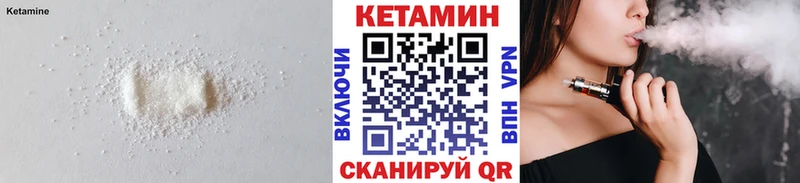 КЕТАМИН ketamine Юхнов